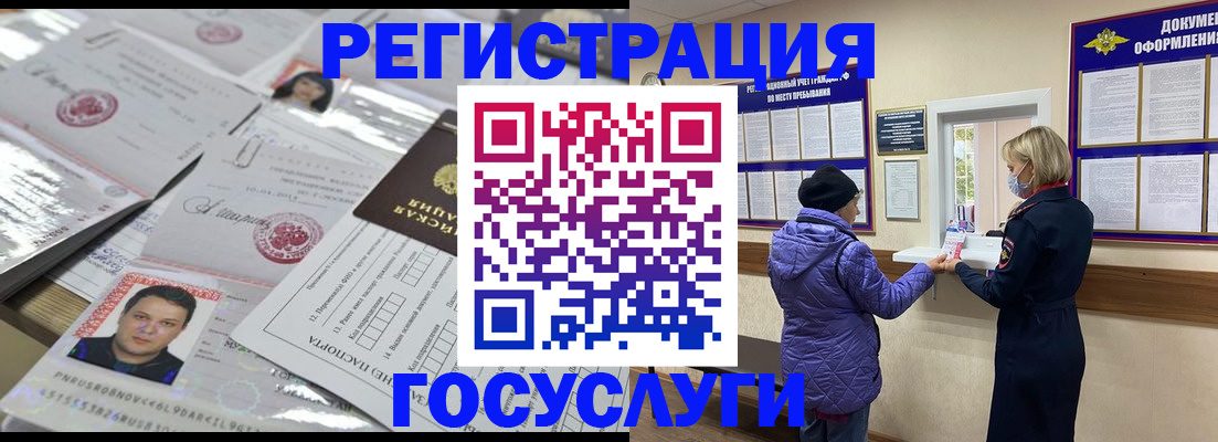 временная регистрация в квартире в Урайе
