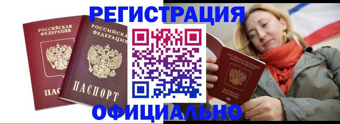 временная регистрация в квартире в Урайе