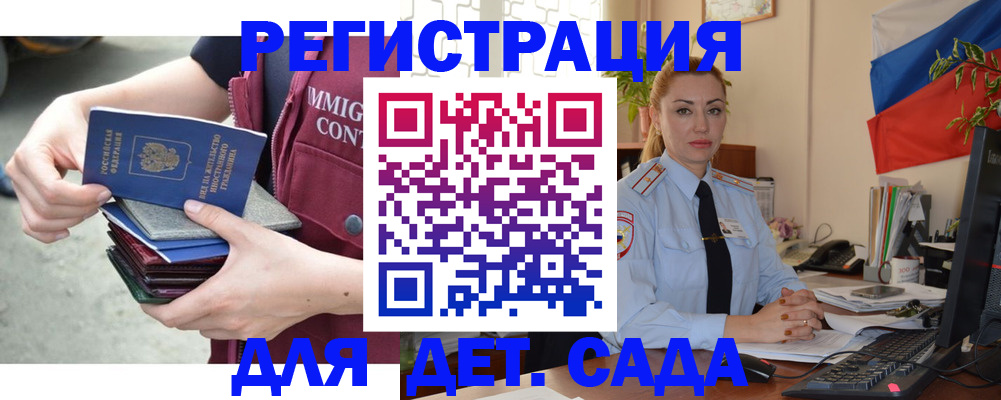 временная регистрация для всех в Урайе