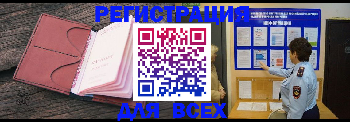 временная регистрация 2025 в Урайе